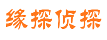 浦东调查事务所